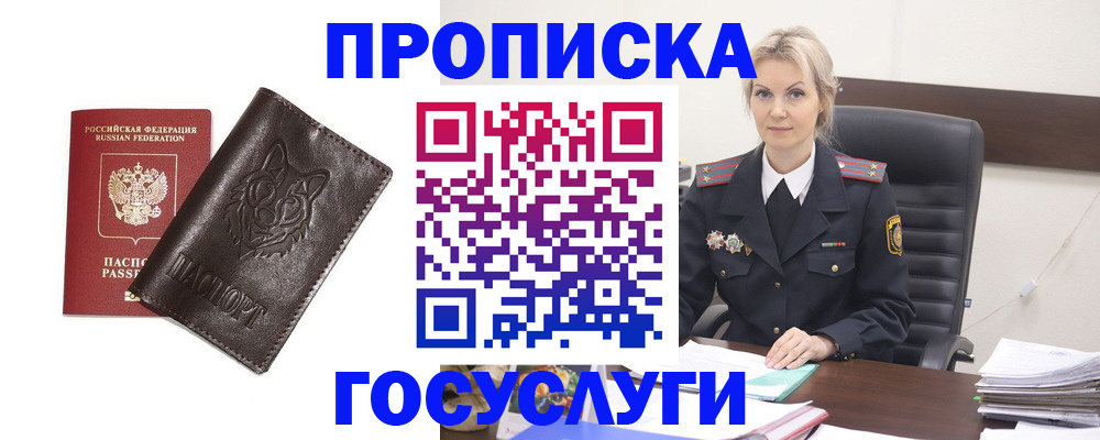 прописка регистрация в Карабаше