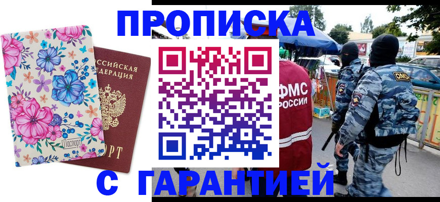 временная регистрация адрес в Карабаше